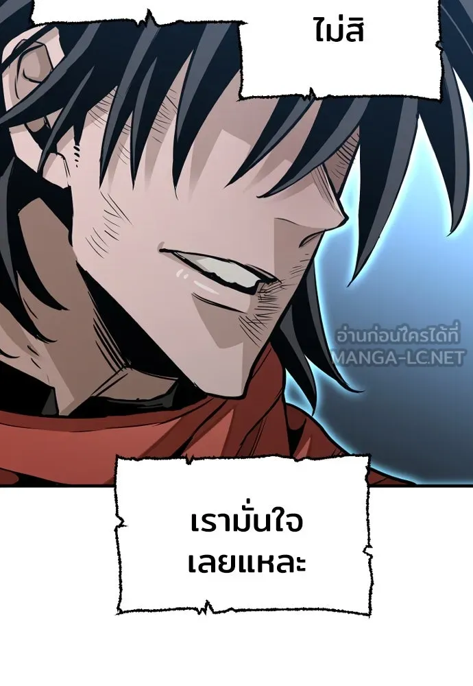 เส้นทางสู่เทพมาร ตอนที่ 19 รูปที่ 198