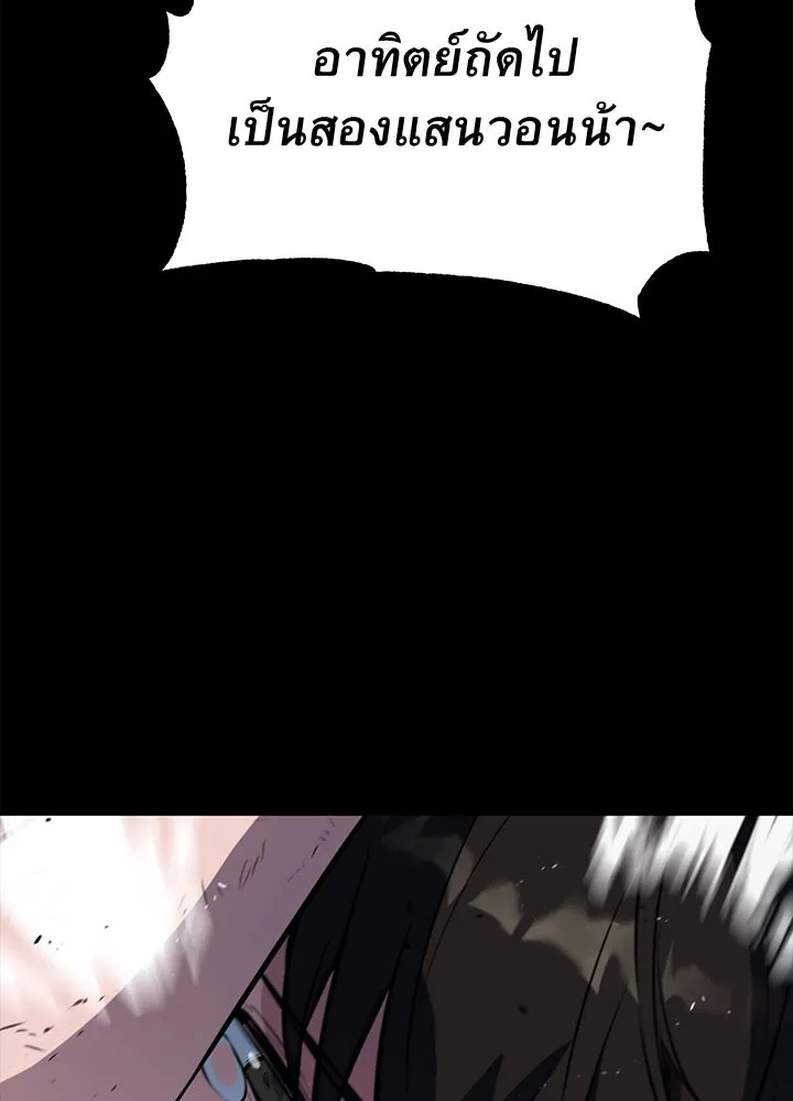 ราชาลานประลอง ตอนที่ 4 รูปที่ 17