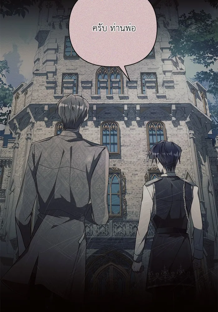 แอชสตาร์ต ตอนที่ 78 รูปที่ 19