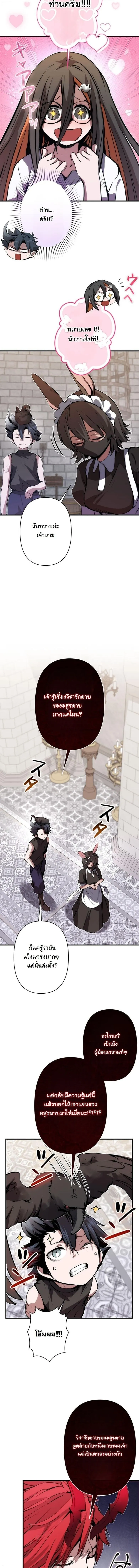 I Became a Cheat-Level Skill Thief ราช_นจอมโจรปล_นสก_ลเทพ ตอนที่ ตอนที่ 27 รูปที่ 10