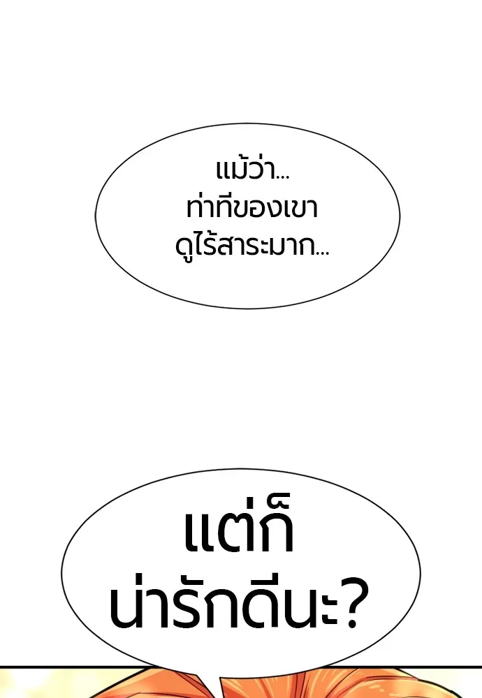 ยอดสถาปนิกผู้พิทักษ์อาณาจักร ตอนที่ 37 รูปที่ 91