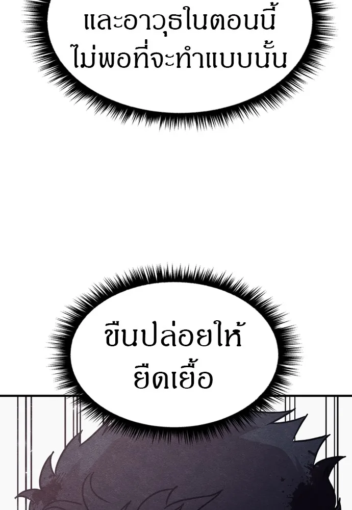 Zombie X Slasher ตอนที่ 43 รูปที่ 145