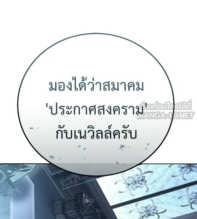 มัจจุราชชุดแดง ตอนที่ 28 รูปที่ 91