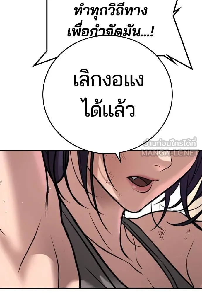 คูเซรา ตอนที่ 38 รูปที่ 229