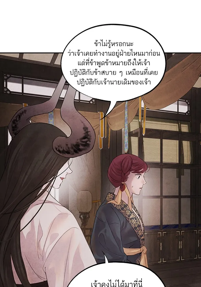 อาซา ตอนที่ 12 จุดกำเนิด รูปที่ 13