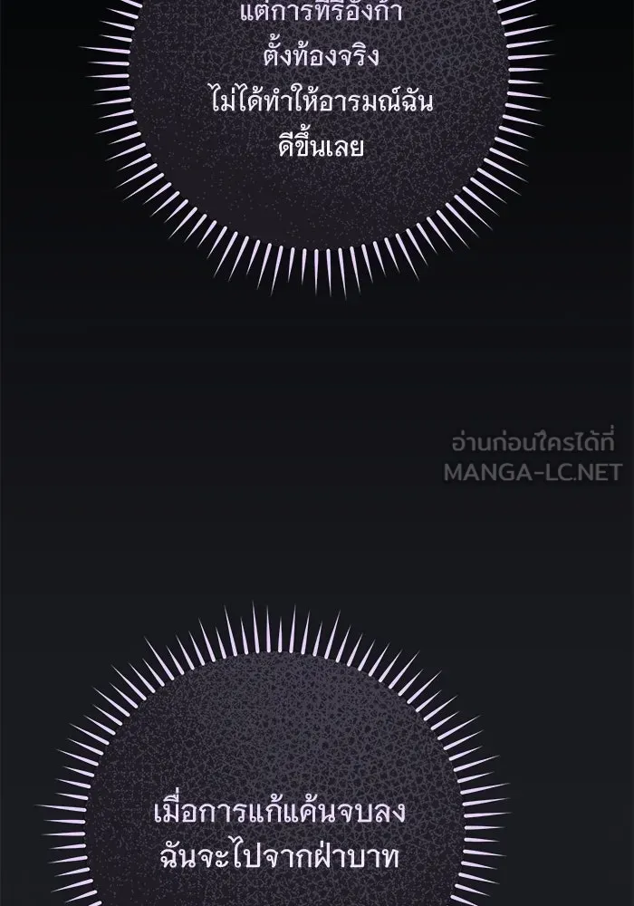แด่ชู้รักของสามี ตอนที่ 110 รูปที่ 6