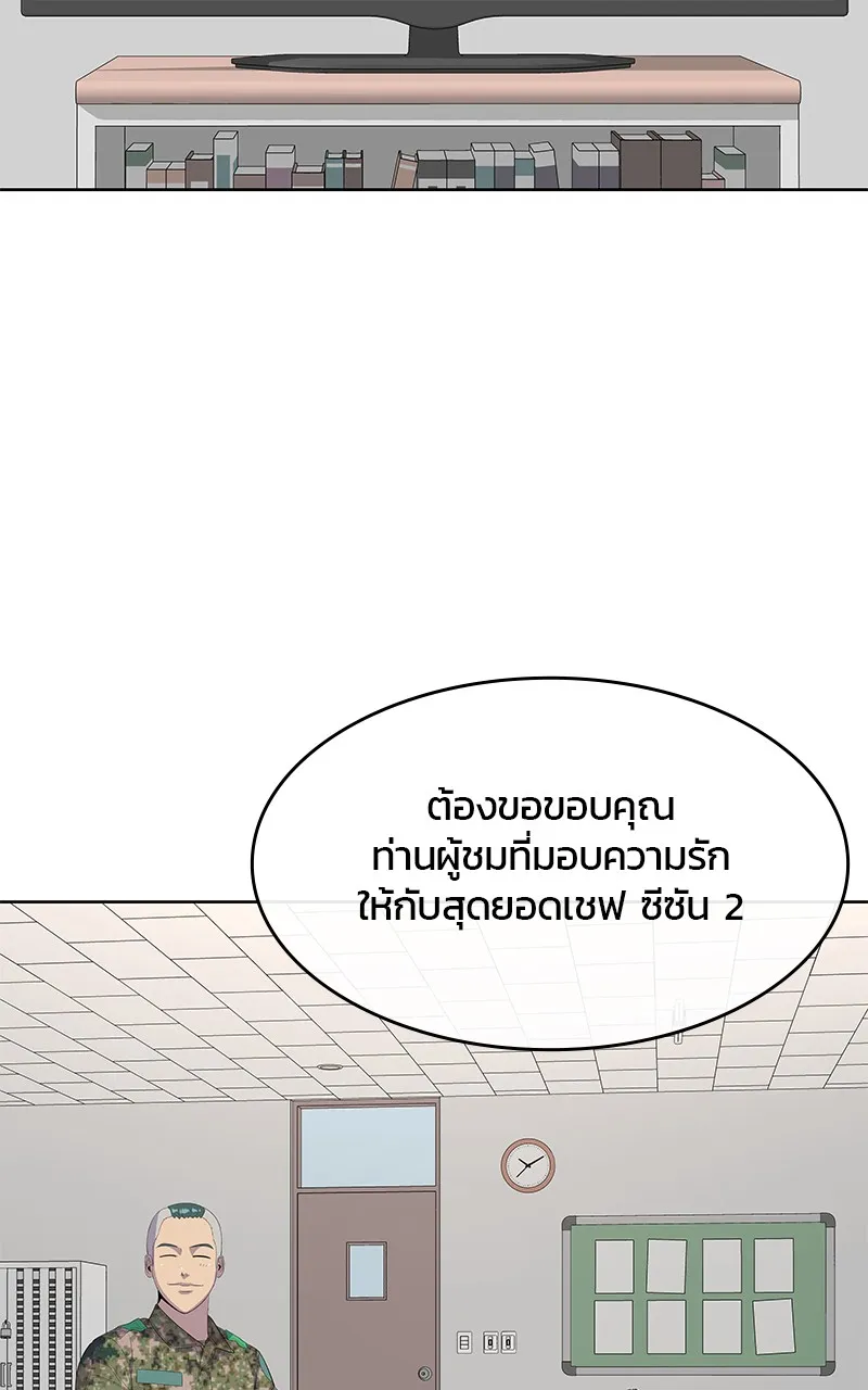 บันทึกครัวค่ายทหาร ตอนที่ 218 รูปที่ 121