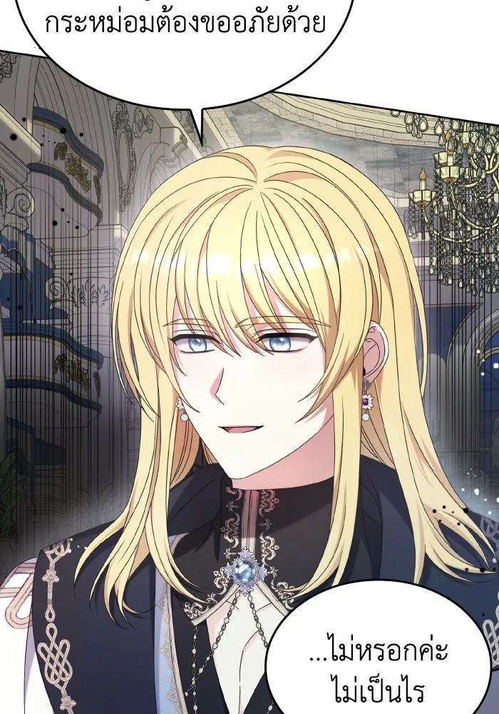 ทำแบบนี้ไม่ได้เพคะ องค์ชาย ตอนที่ 42 รูปที่ 58