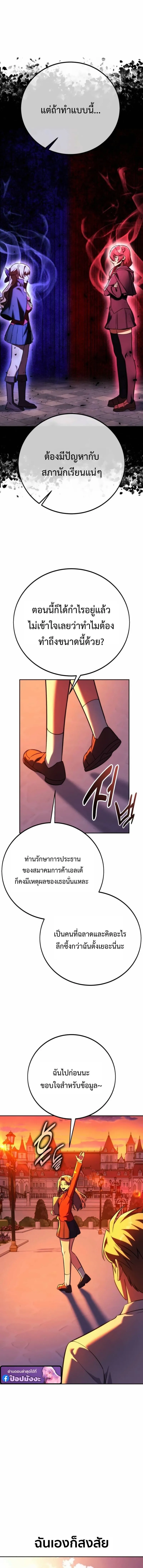 The Extra_s Academy Survival Guide ส_ดยอดค_ม_อเอาช_ว_ตรอดในอคาเดม_ ตอนที่ ตอนที่ 84 รูปที่ 15