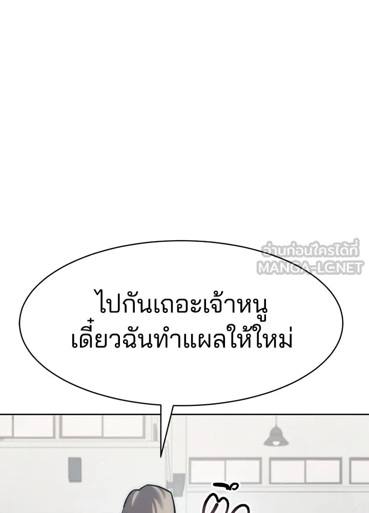 กฎเหล็กบ้านสายลับ ตอนที่ 28 รูปที่ 168