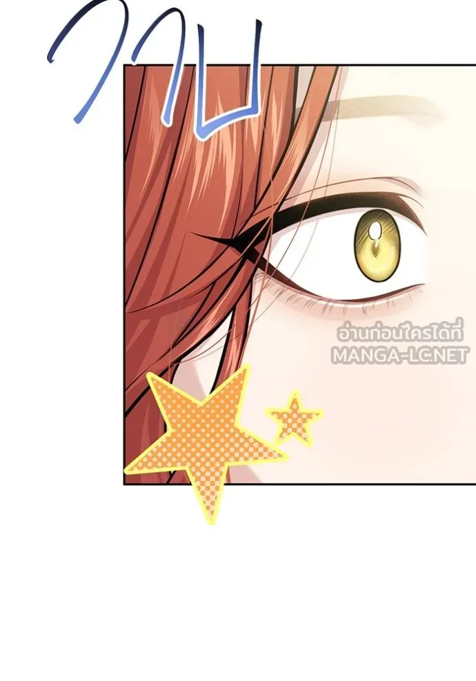 ห้องนอนลับ ตอนที่ 139 รูปที่ 86