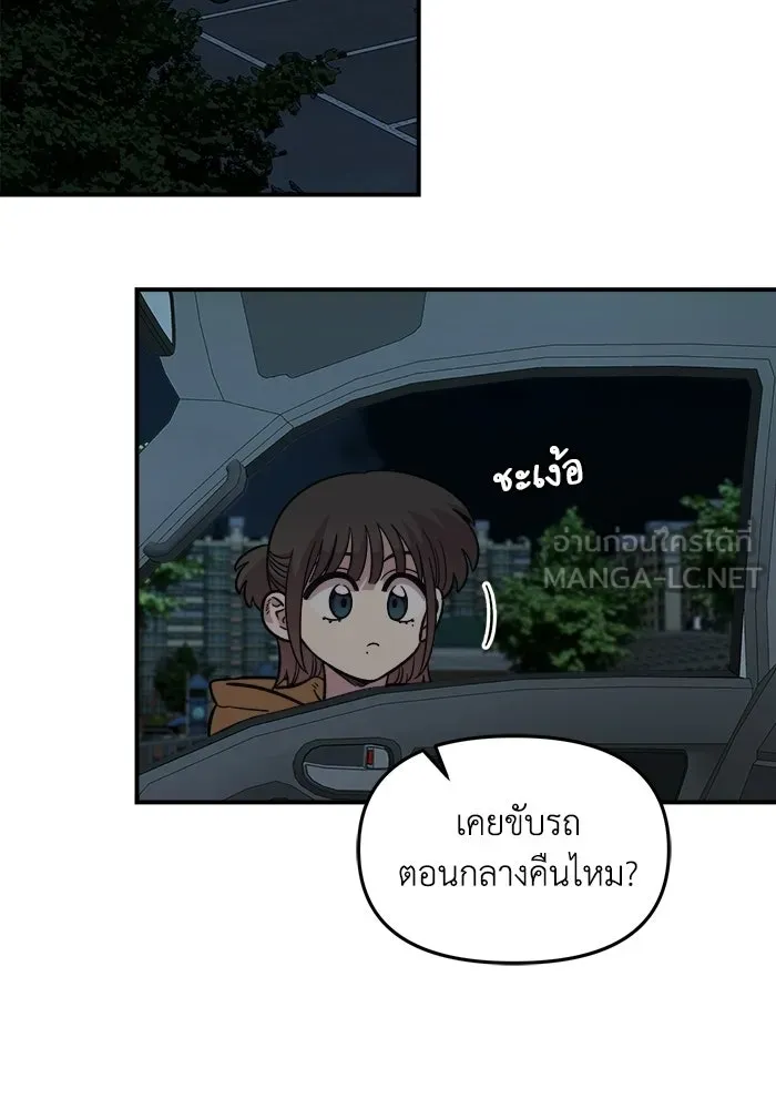 เพื่อนกันมันส์เกิน ตอนที่ 58 รูปที่ 54