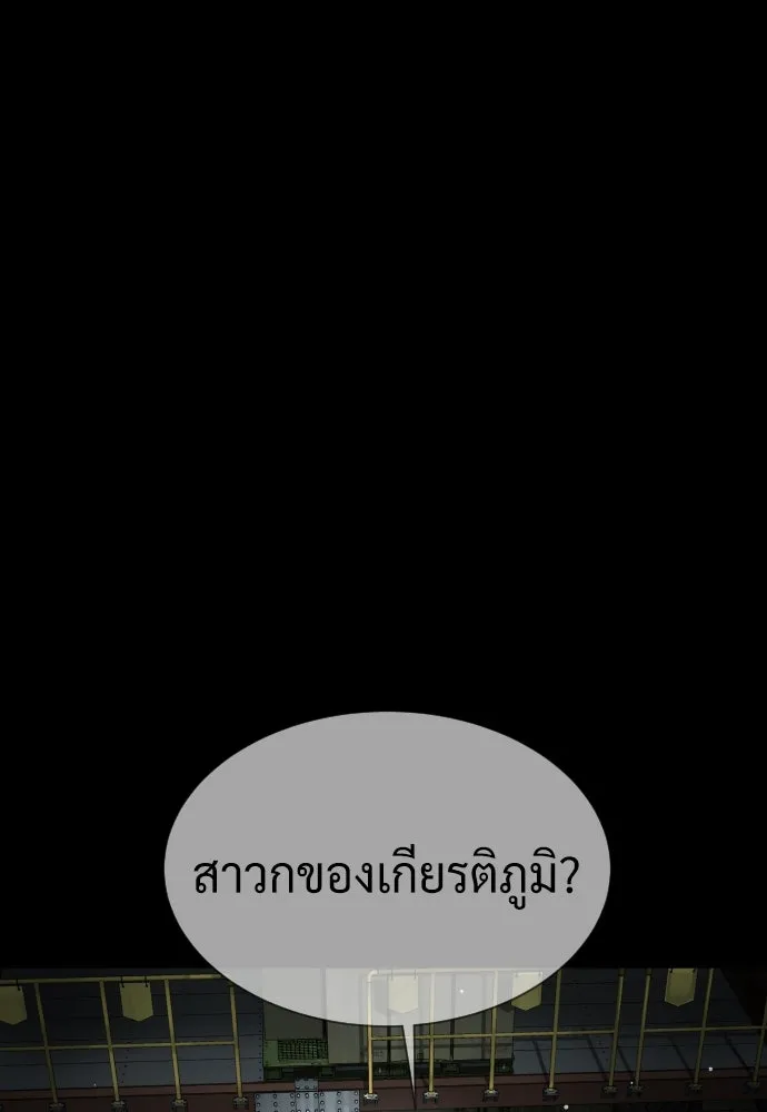 นักฆ่าย้อนวัย ตอนที่ 39 รูปที่ 136