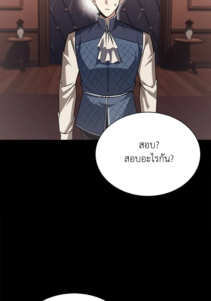 ชีวิตพลิกผันของลอร์ดผู้เกียจคร้าน ตอนที่ 67 ความรู้สึกต่ำต้อยที่ปะทุออกมา รูปที่ 70