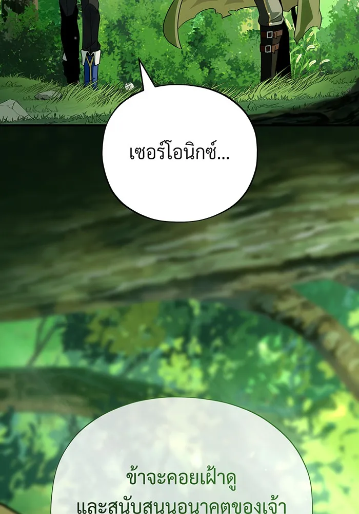 จอมเวทเกิดใหม่ในรอบ 66666 ปี ตอนที่ 127 รูปที่ 170