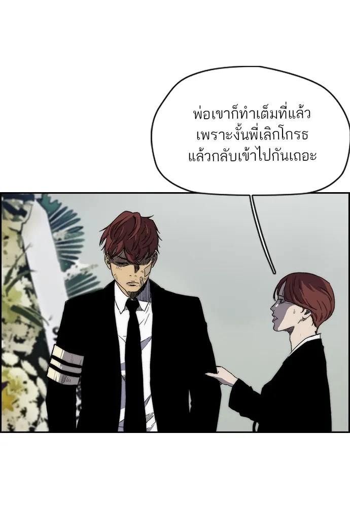 ปั่นสู้ฝันbrWind Breaker ตอนที่ 84 รูปที่ 35