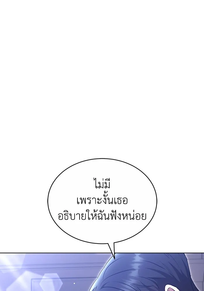 ละลายรักให้ล้นใจ ตอนที่ 35 รูปที่ 7