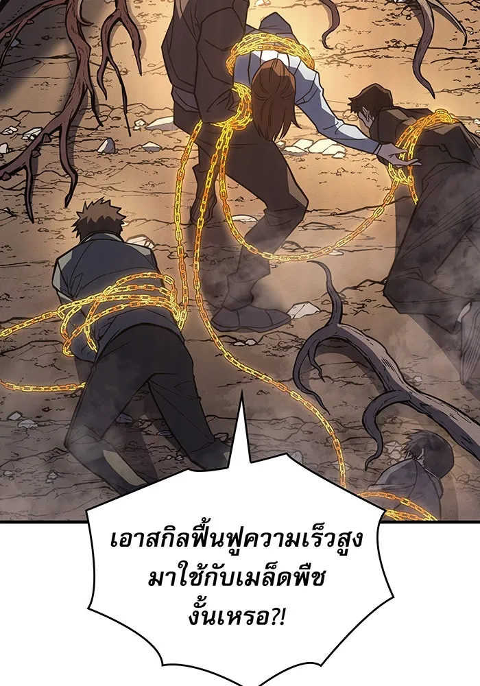 เกิดใหม่พร้อมพลังแห่งราชัน ตอนที่ 58 รูปที่ 44