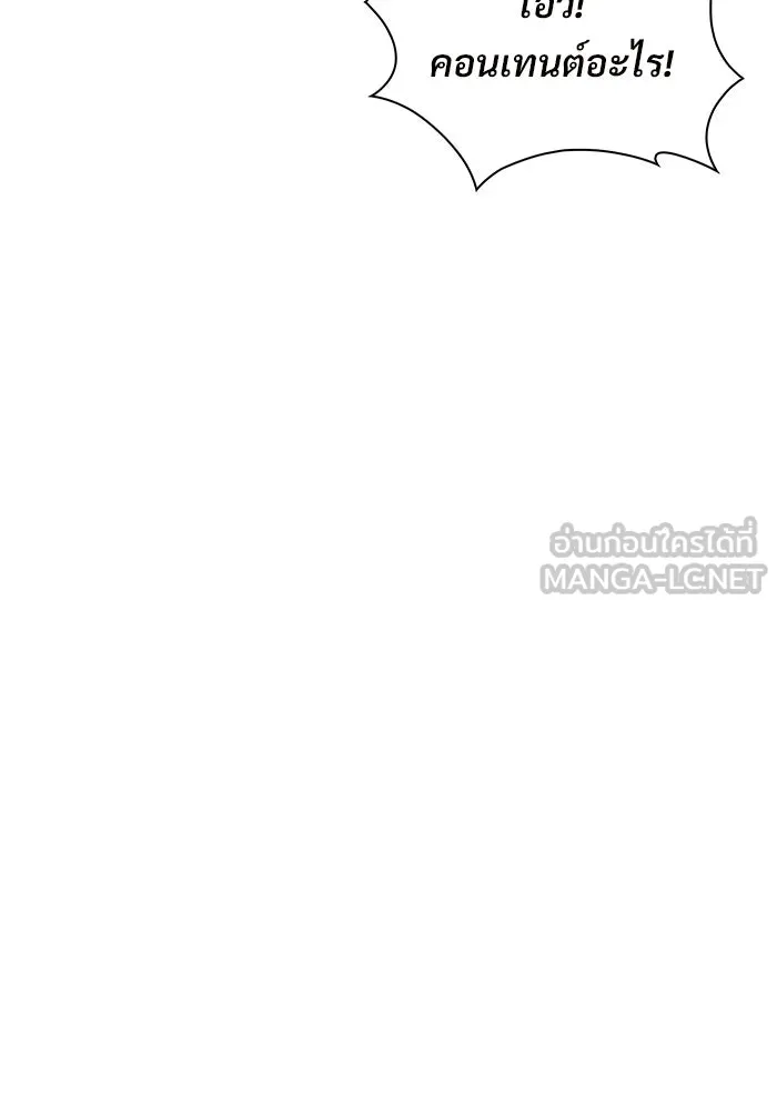 ผู้เล่นหน้าใหม่เลเวลแมกซ์ ตอนที่ 224 อาวุธชิ้นใหม่ (1) รูปที่ 87