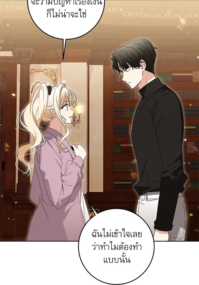ครอบครัวตัวร้ายปล่อยฉันไปเถอะ ตอนที่ 19 รูปที่ 31