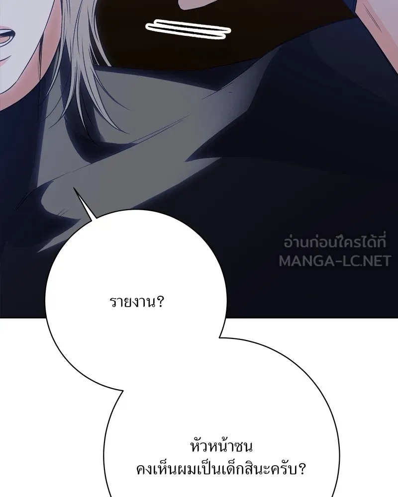 แด่ความเกลียดชัง ตอนที่ 22 รูปที่ 102