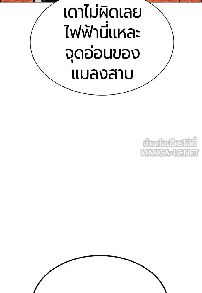 Jungle Juice ตอนที่ 143 รูปที่ 146