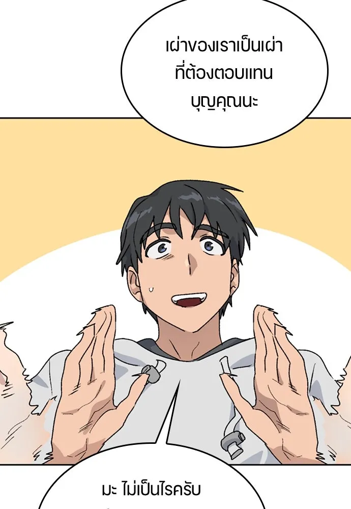 ตั้งแคมป์ฮีลใจในต่างโลก ตอนที่ 16 รูปที่ 100