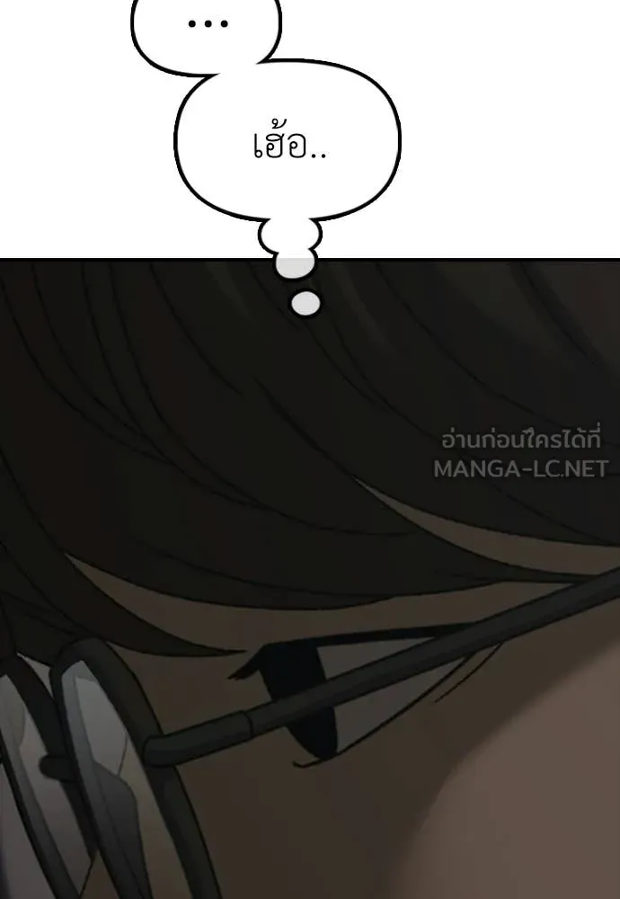 ผู้กล้าฝ่า ตอนที่ 36 รูปที่ 144