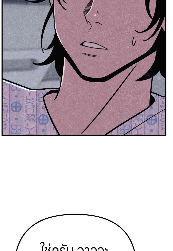 Zombie X Slasher ตอนที่ 21 รูปที่ 143