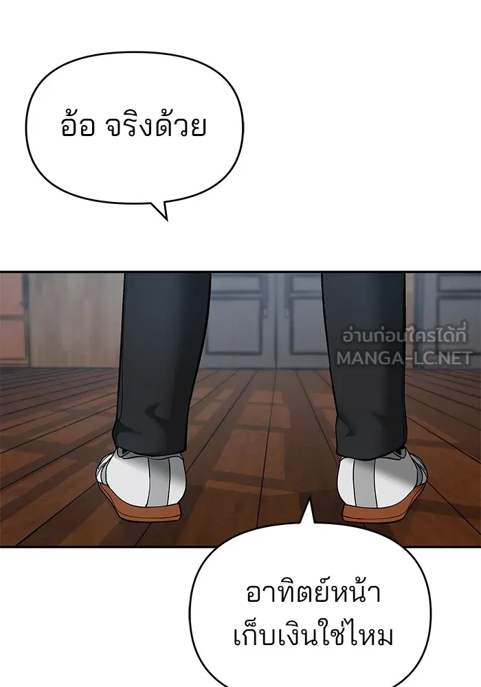 เลวฟาดเลว ตอนที่ 34 รูปที่ 111