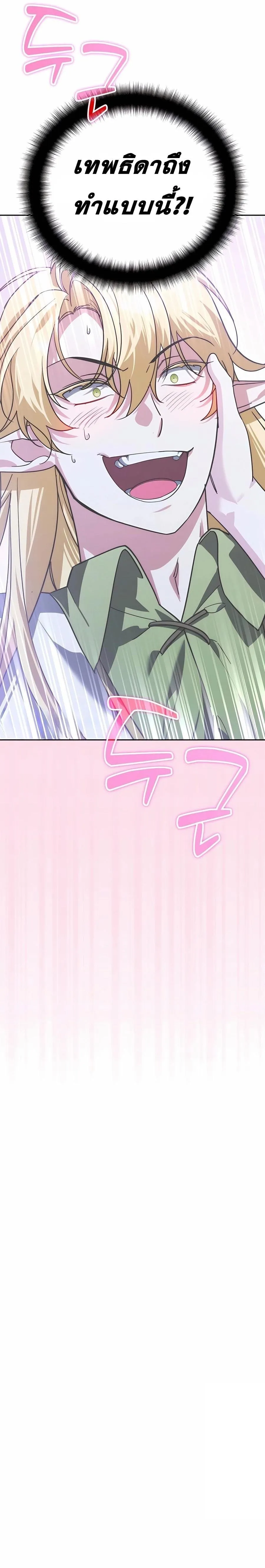 Sovereign of the Infinite Clones ร_างโคลนของฉ_นกำล_งกลายเป_นตำนาน ตอนที่ ตอนที่ 32 รูปที่ 14