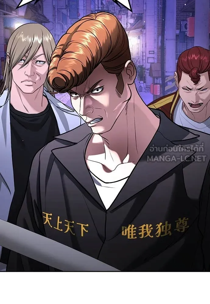 คูเซรา ตอนที่ 49 รูปที่ 287