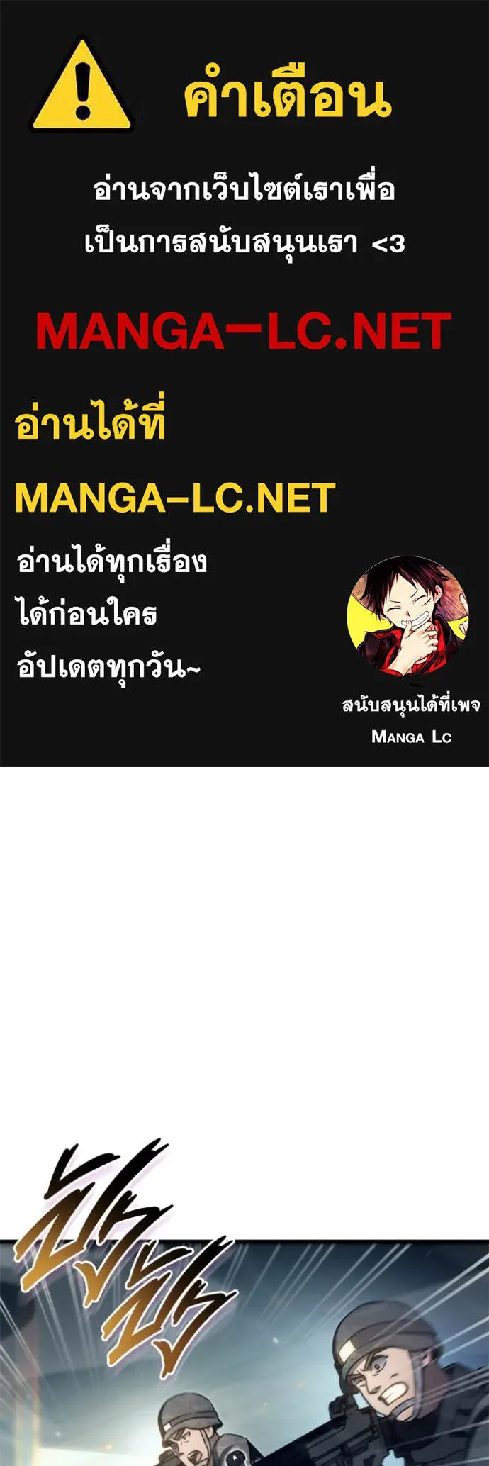 โกดังลับหลังโลกแตก ตอนที่ 33 รูปที่ 1