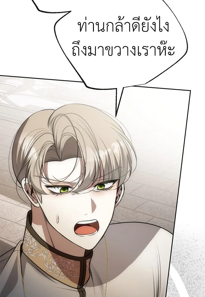 ยัยจิ๋วสมองแจ๋ว ตอนที่ 9 รูปที่ 100