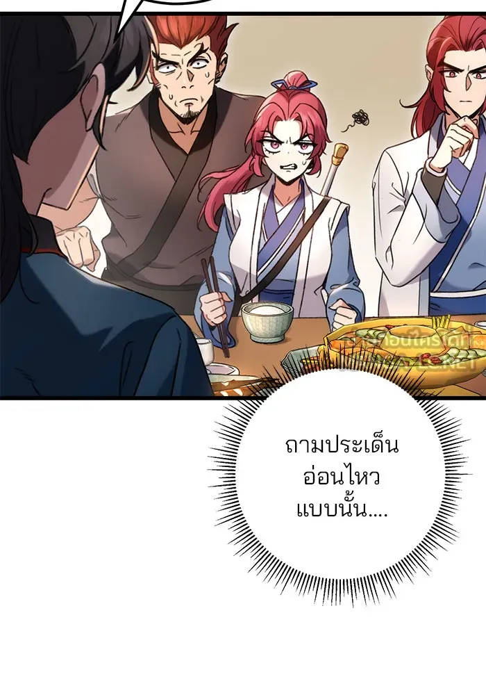 ดาบแห่งจักรพรรดิ ตอนที่ 7 รูปที่ 123