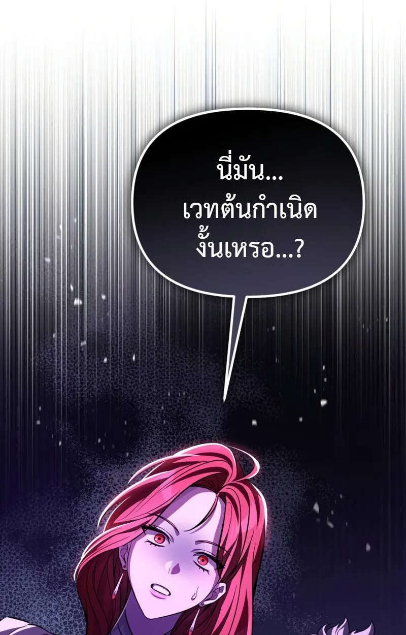 Raising Villains the Right Way ฉ_นกลายเป_นผ_สน_บสน_นของเหล_าต_วร_าย ตอนที่ ตอนที่ 10 รูปที่ 173