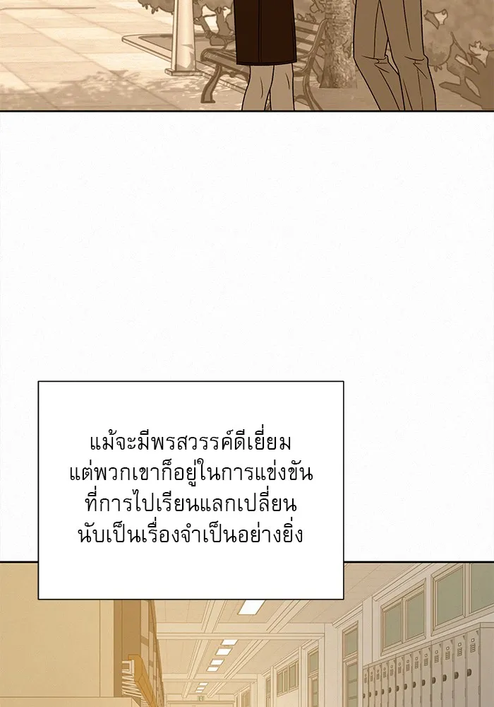 ปฏิบัติการรักวุ่นหัวใจ ตอนที่ 101 รูปที่ 142