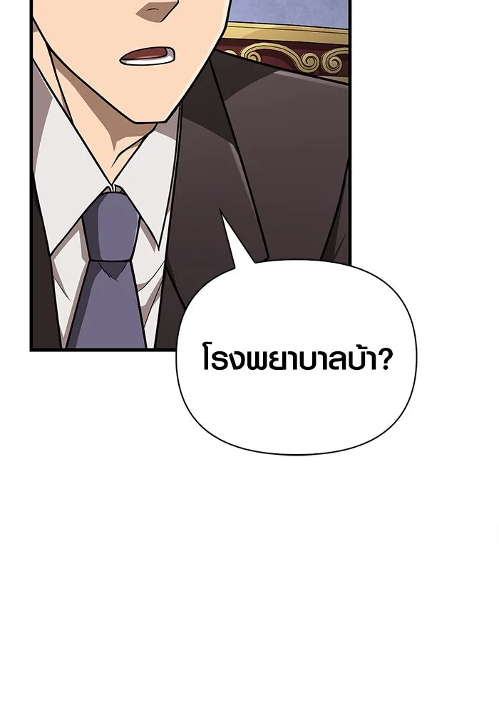 เอาชีวิตรอดในเกมฉบับคนเถื่อน ตอนที่ 105 ต้องชิงข่มขวัญ รูปที่ 58