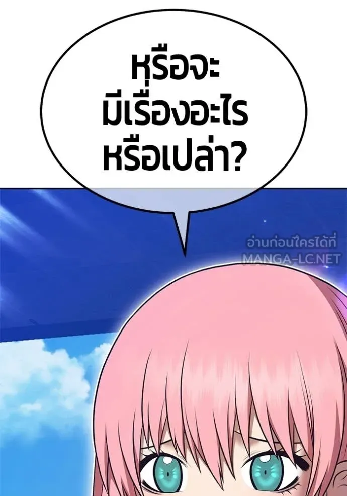 +99 ท่อนไม้ ตอนที่ 176 รูปที่ 259