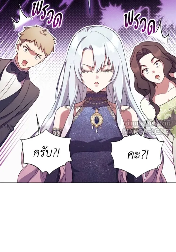 ราชินีจอมมาร ตอนที่ 71 รูปที่ 60