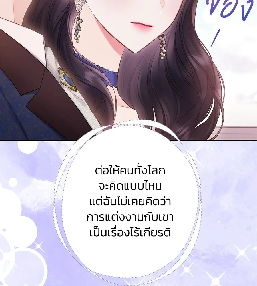 บาสเตียน ตอนที่ 54 รูปที่ 38