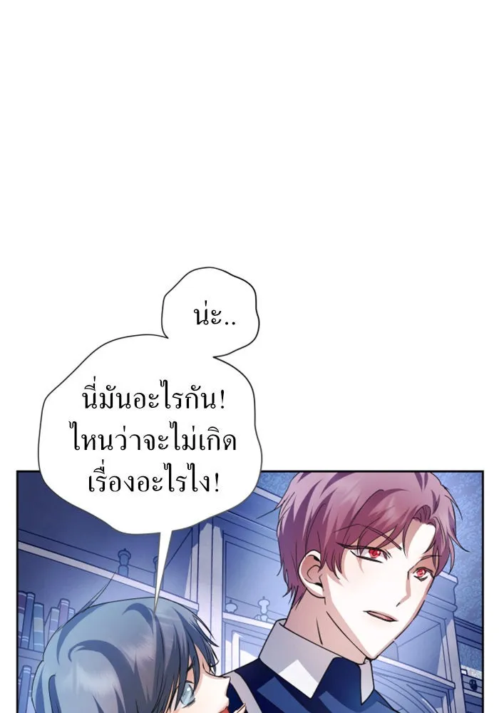 ชิงชีวิตพลิกลิขิตชะตา ตอนที่ 97. ผิดทาง! รูปที่ 133