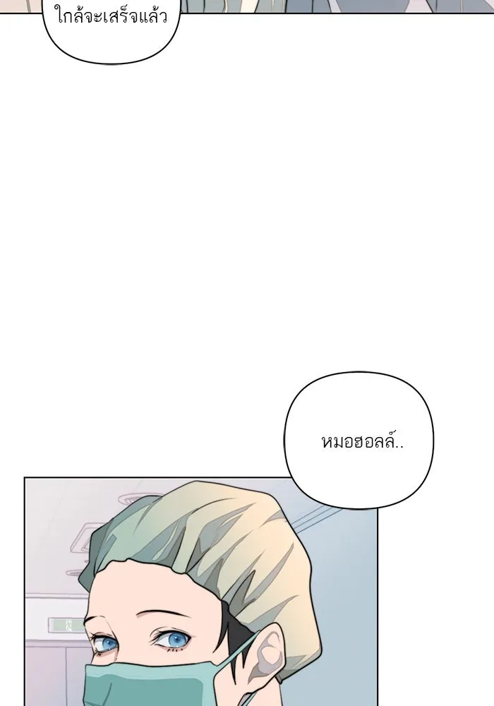 เปย์นี้เพื่อนาย My Sugar Baby ตอนที่ 5 อย่าเอาแต่พูดไร้สาระ รูปที่ 71