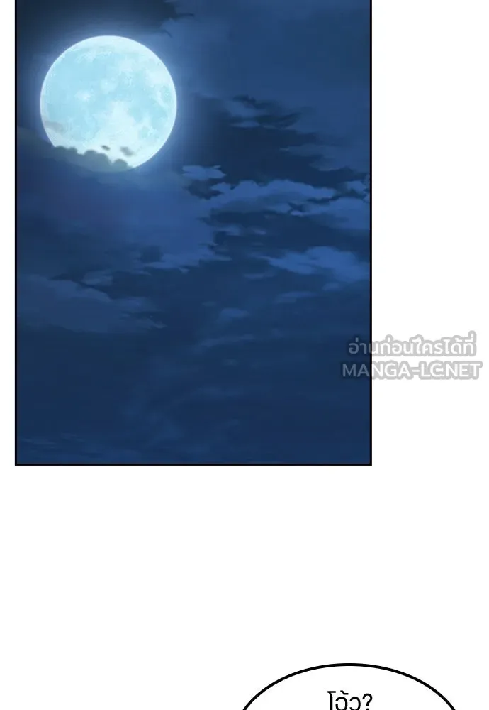 ตั้งแคมป์ฮีลใจในต่างโลก ตอนที่ 71 รูปที่ 123