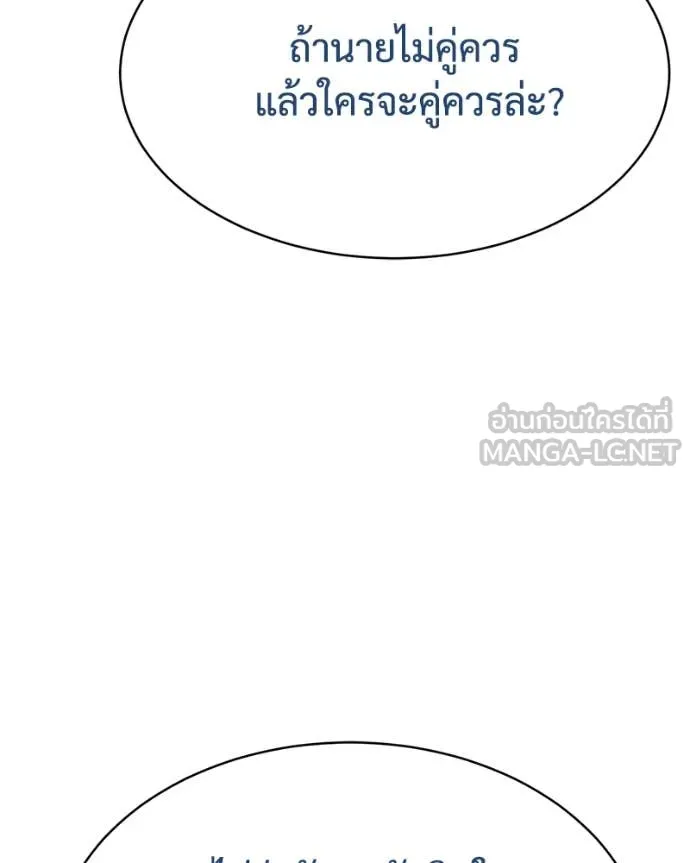 Baek XX ตอนที่ 128 รูปที่ 158