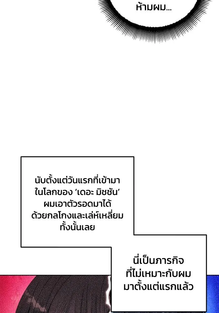 ศึกชิงบัลลังก์เทพเจ้ ตอนที่ 112 รูปที่ 10