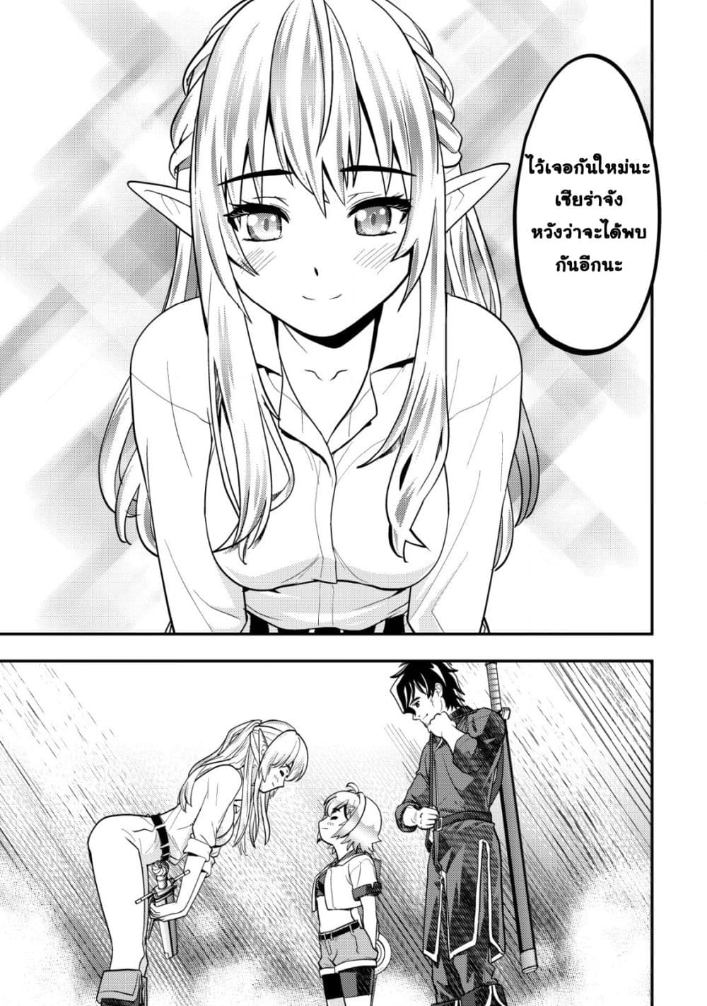 Manga-lc-com อ่านมังงะ อ่านการ์ตูน ออนไลน์ ฟรี Ikusei Jouzu na Boukensha, Youjo wo Hiroi, Second Life wo Ik ตอนที่ 1 2 3 4 5 6 7 8 9 10 11 12 13 14 ฟรี ไม่มีโฆษณา Manga-lc - อ่าน มังงะ อ่าน การ์ตูน ออนไลน์ อ่านมังงะ ฟรี