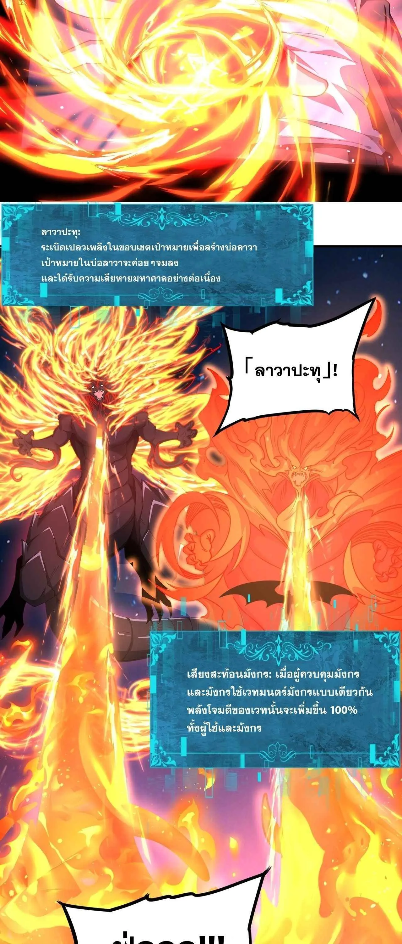 I am Drako Majstor ไหนใครว_าผ_ค_มม_งกร เป_นอาช_พท_อ_อนแอท_ส_ดไงล_ะ ตอนที่ ตอนที่ 220 รูปที่ 12