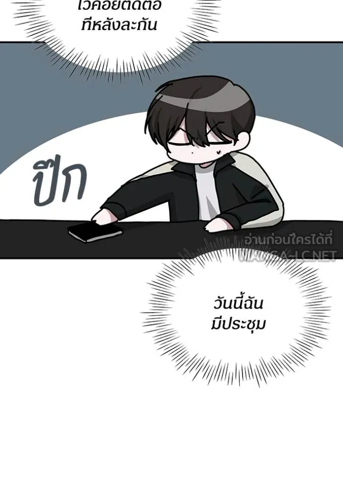 ฉันเนี่ยนะ ตอนที่ 26 รูปที่ 7