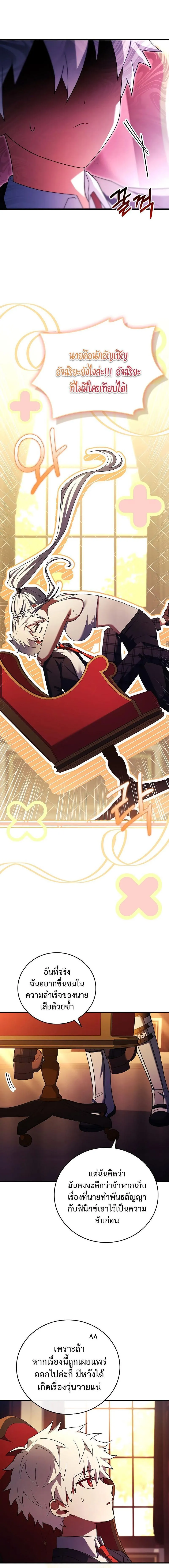 The Legendary Hero is an Academy Honors Student ว_รบ_ร_ษในตำนานเก_ดใหม_เป_นยอดอ_จฉร_ยะแห_งสถาบ_น ตอนที่ ตอนที่ 15 รูปที่ 2